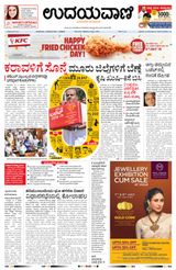 Udayavani - Kannada Daily Mumbai - July 06, 2018 July 06, 2018