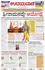 Udayavani - Kannada Daily Mumbai - November 10, 2019 November 10, 2019