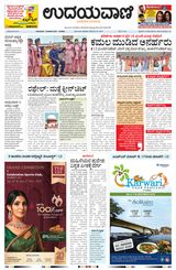 Udayavani - Kannada Daily Mumbai - November 15, 2019 November 15, 2019