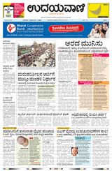 Udayavani - Kannada Daily Mumbai - November 18, 2019 November 18, 2019