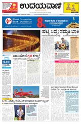 Udayavani - Kannada Daily Mumbai - January 20, 2020 January 20, 2020
