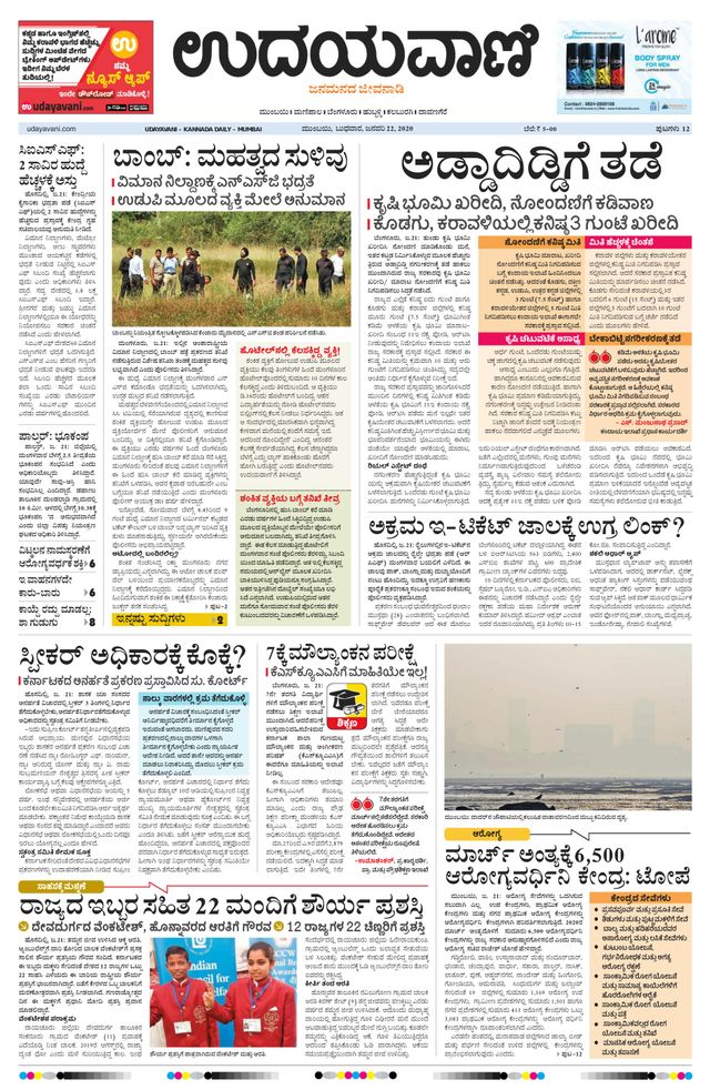 Udayavani - Kannada Daily Mumbai
