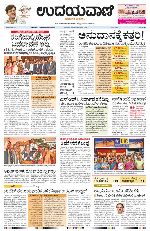 Udayavani - Kannada Daily Mumbai