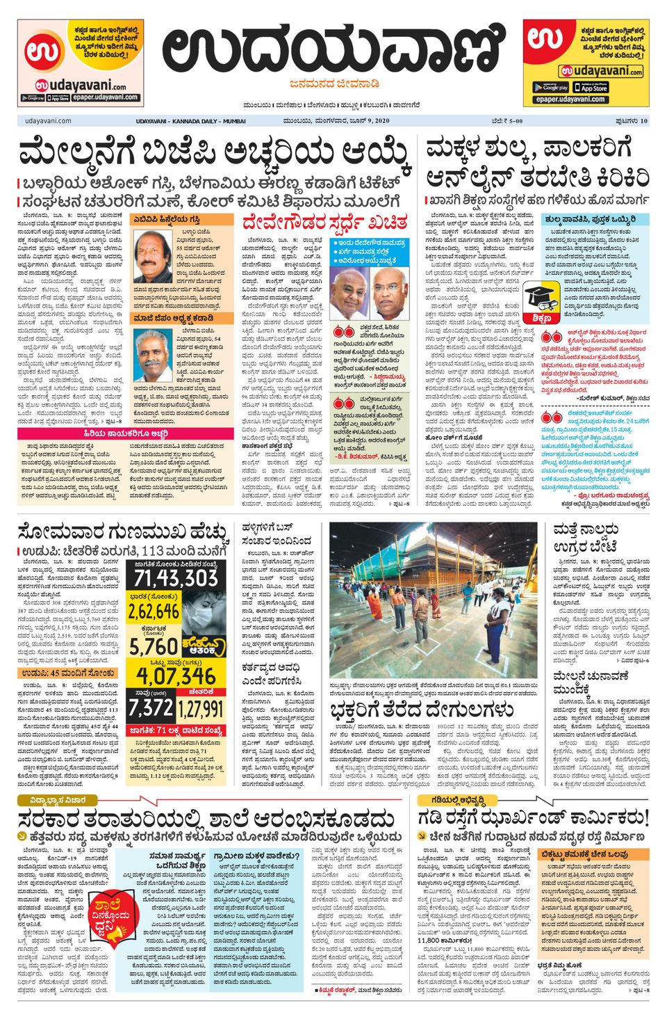 Udayavani Kannada Daily MumbaiJune 09, 2020 Newspaper