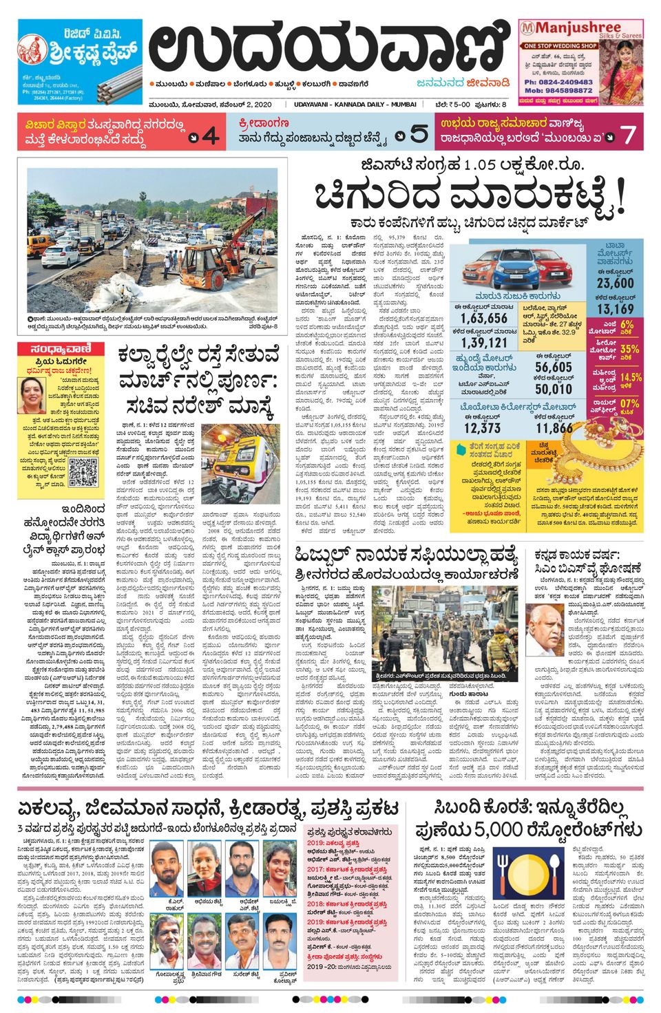 Udayavani kannada daily mumbai november 02 2020 newspaper