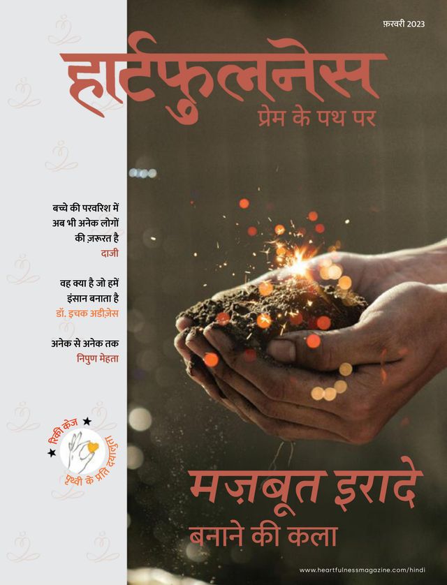 Heartfulness Magazine Hindi