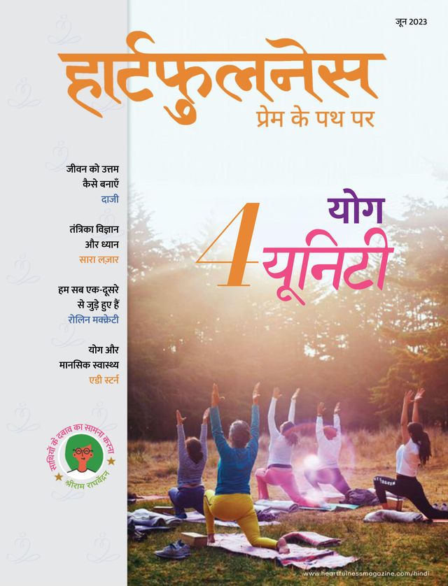 Heartfulness Magazine Hindi