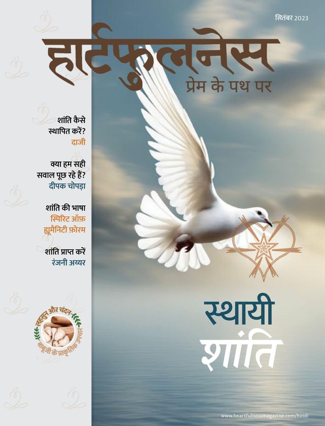 Heartfulness Magazine Hindi