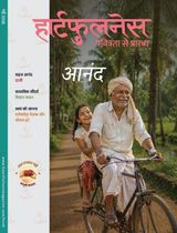 Heartfulness Magazine Hindi