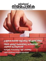 Business Niyamapathrika