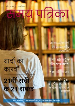Samay Patrika