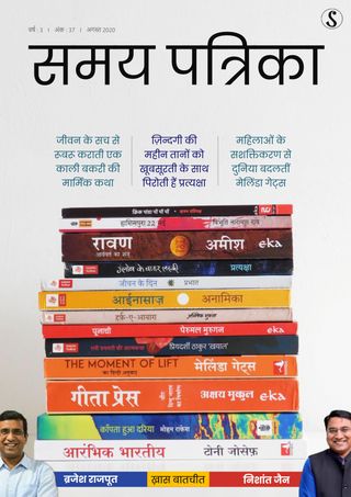 Samay Patrika