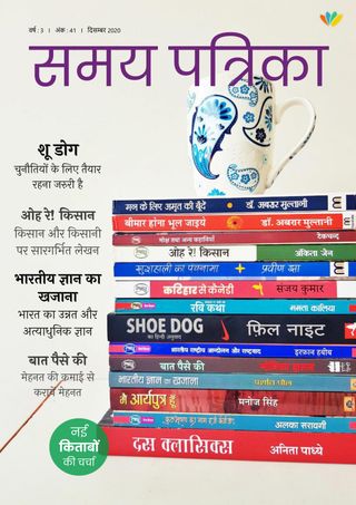 Samay Patrika