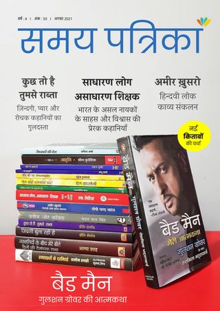 Samay Patrika