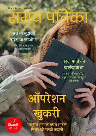 Samay Patrika
