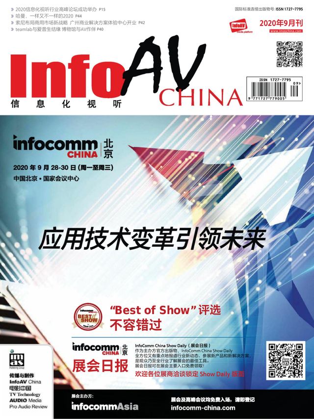 InfoAV China