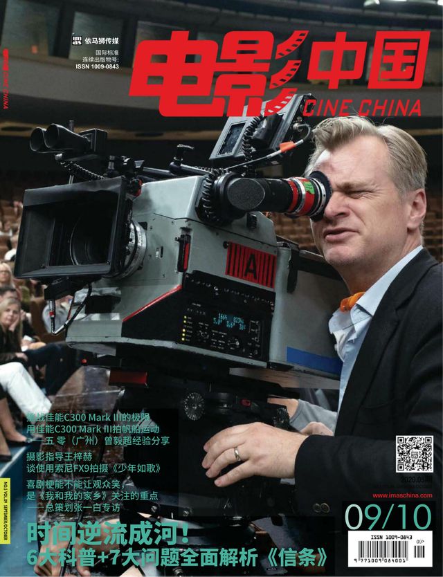 Cine China
