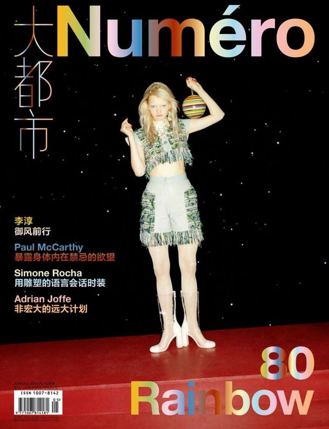 Numéro 大都市