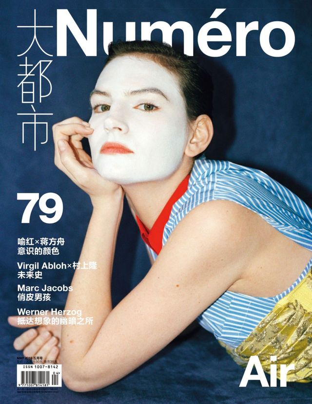 Numéro 大都市