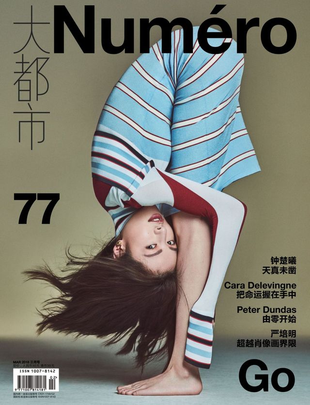 Numéro 大都市