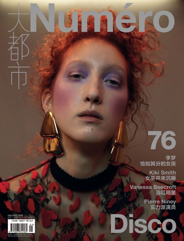 Numéro 大都市