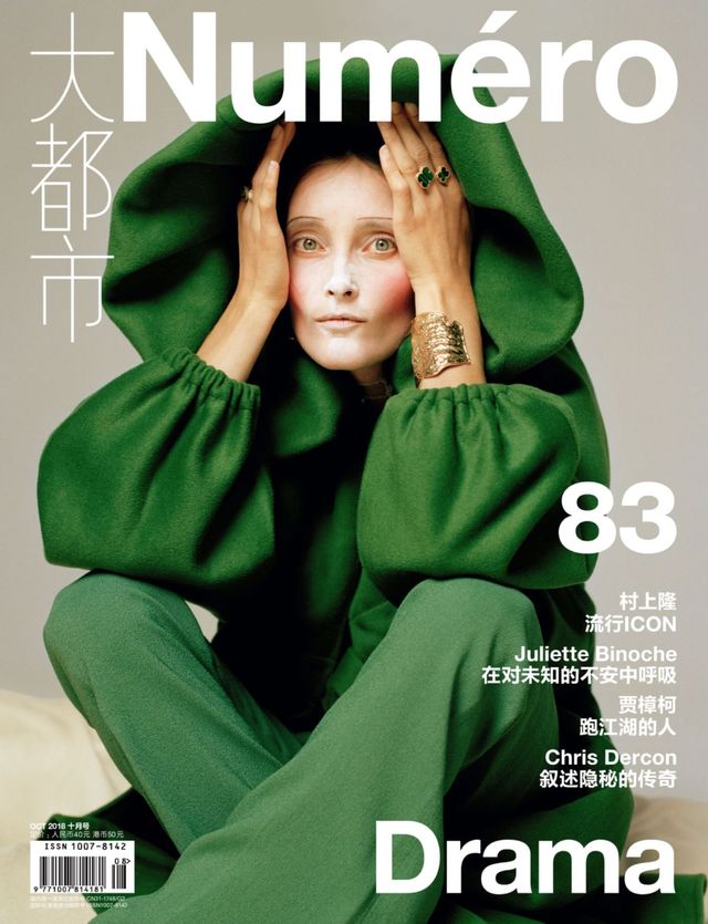 Numéro 大都市