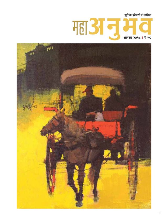 Go Unlimited with Magzter GOLD