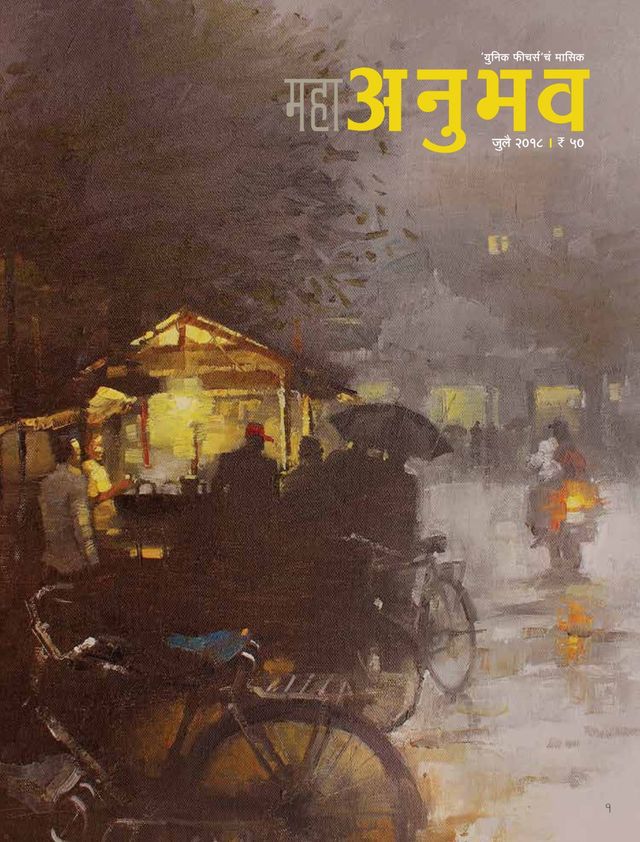 Go Unlimited with Magzter GOLD