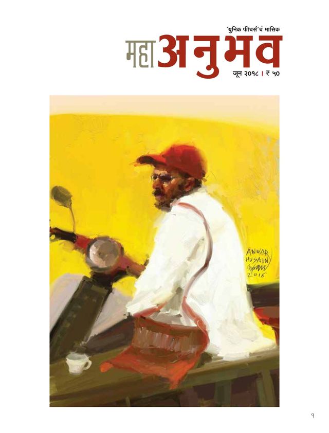 Go Unlimited with Magzter GOLD