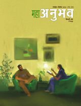 DIWALI SPECIAL - 2018