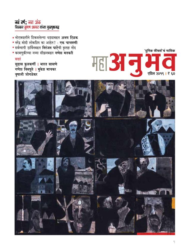 Go Unlimited with Magzter GOLD