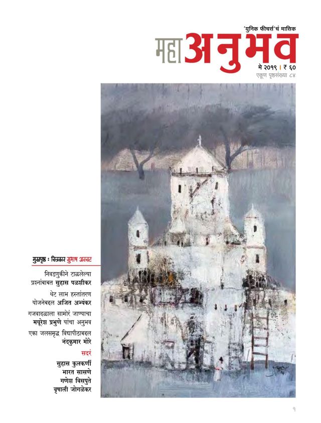 Go Unlimited with Magzter GOLD