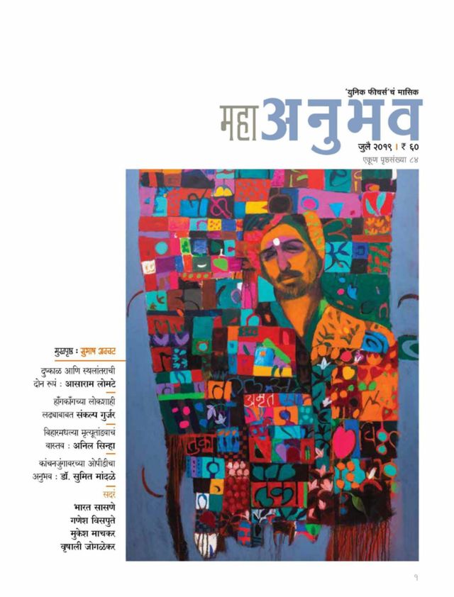 Go Unlimited with Magzter GOLD