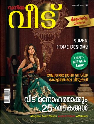 Vanitha Veedu - June 2025 Vanitha Veedu Cover - June 2025 Edition