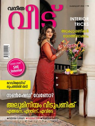 Vanitha Veedu - June 2025 Vanitha Veedu Cover - June 2025 Edition