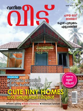 Vanitha Veedu - June 2025 Vanitha Veedu Cover - June 2025 Edition