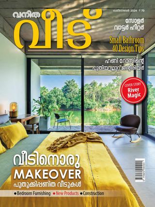 Vanitha Veedu - June 2025 Vanitha Veedu Cover - June 2025 Edition