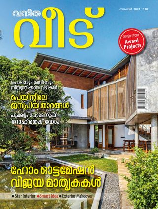 Vanitha Veedu - June 2025 Vanitha Veedu Cover - June 2025 Edition