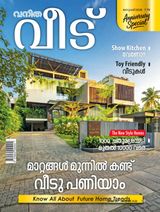 Vanitha Veedu