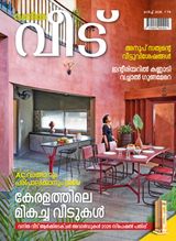 Vanitha Veedu