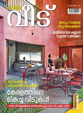Vanitha Veedu