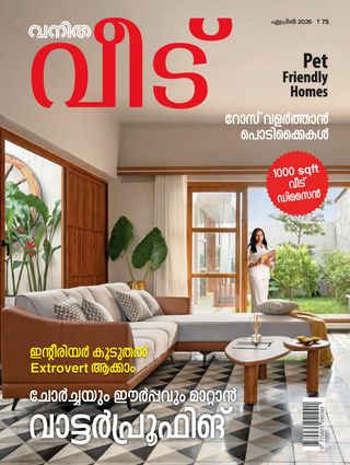Vanitha Veedu