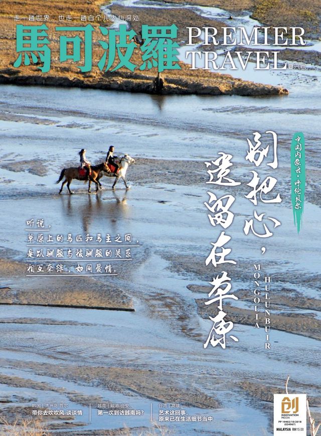 馬可波羅 Premier Travel