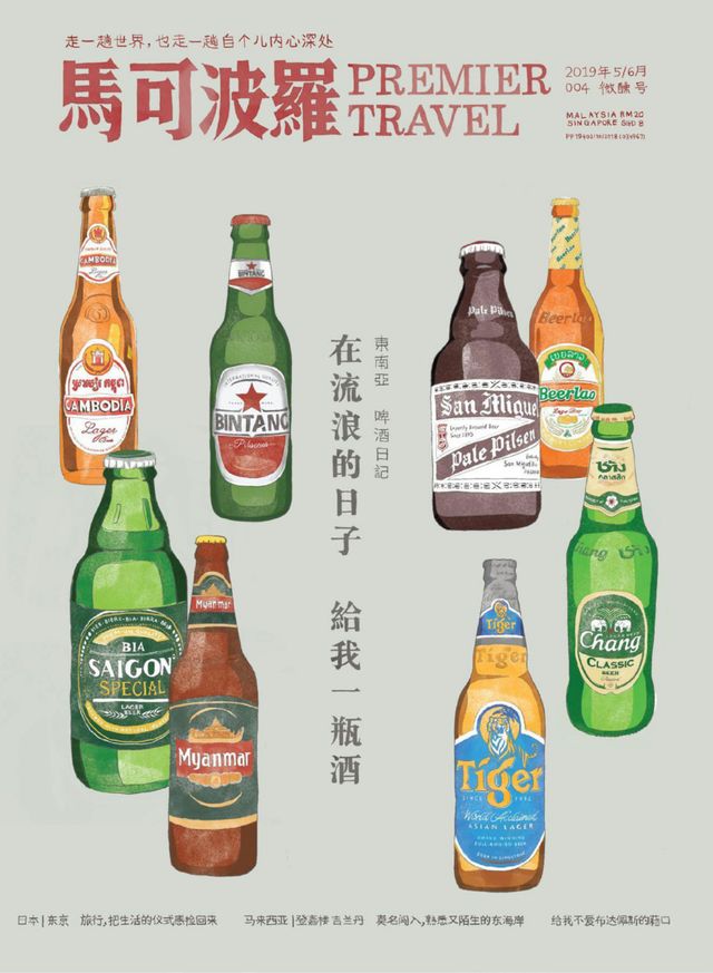 馬可波羅 Premier Travel