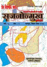 Issue 2, 2022