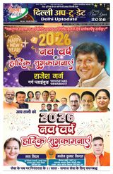 Delhi Uptodate