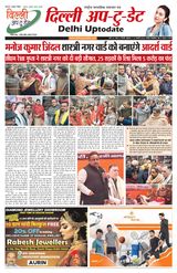 Delhi Uptodate