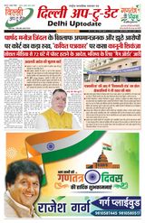 Delhi Uptodate