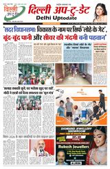 Delhi Uptodate