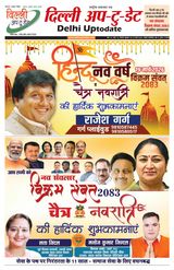 Delhi Uptodate